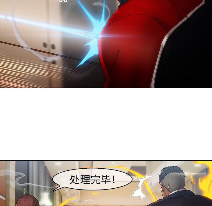夢蝶，第3話，第 12 页
