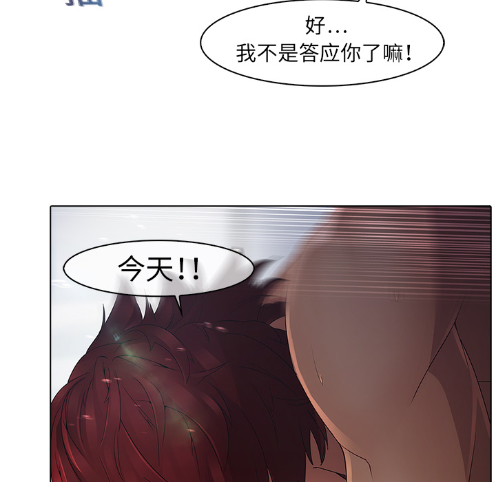 夢蝶，第3話，第 52 页