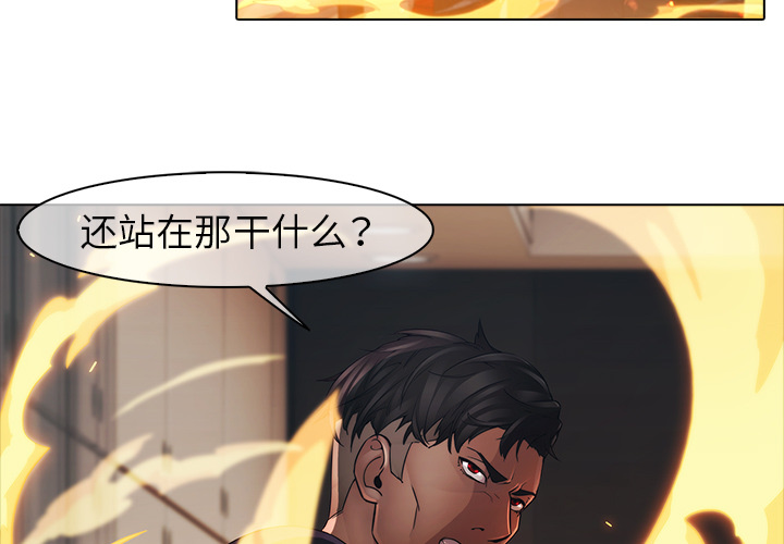 夢蝶，第3話，第 3 页