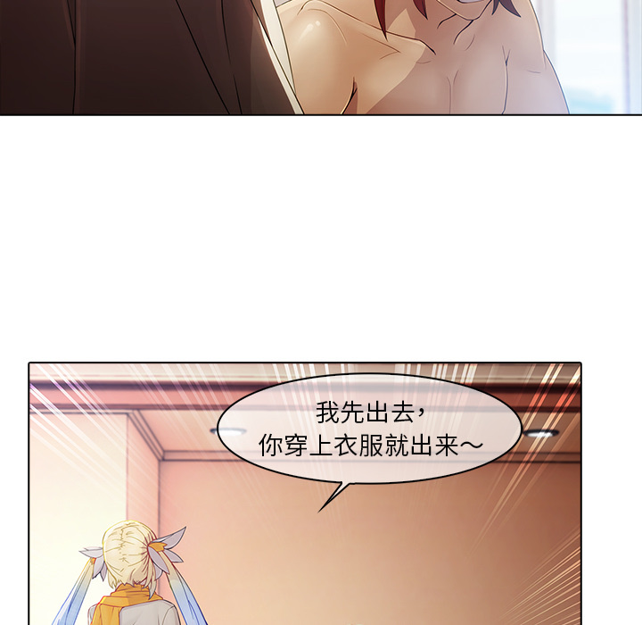 夢蝶，第3話，第 64 页