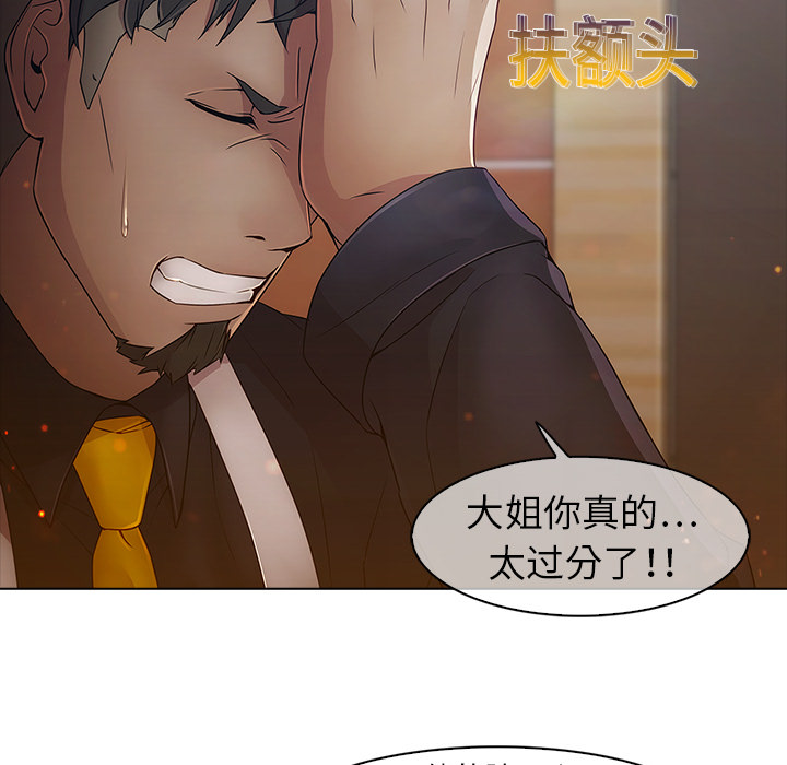 夢蝶，第3話，第 15 页