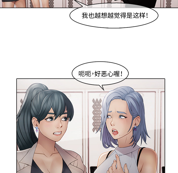 夢蝶，第4話，第 34 页