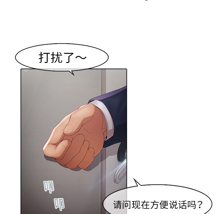 夢蝶，第4話，第 11 页