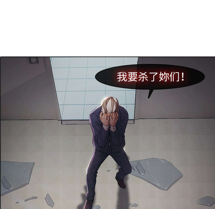 夢蝶，第4話，第 49 页