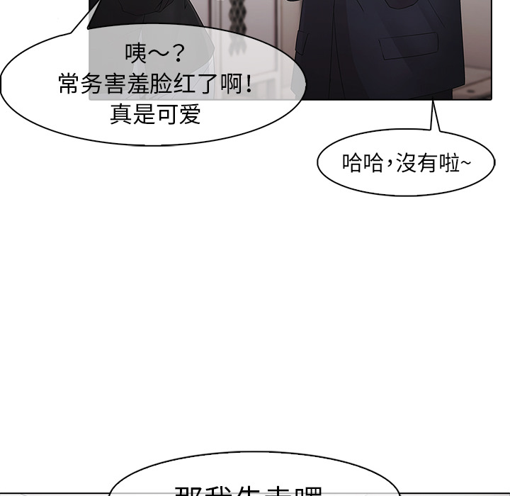 夢蝶，第4話，第 22 页