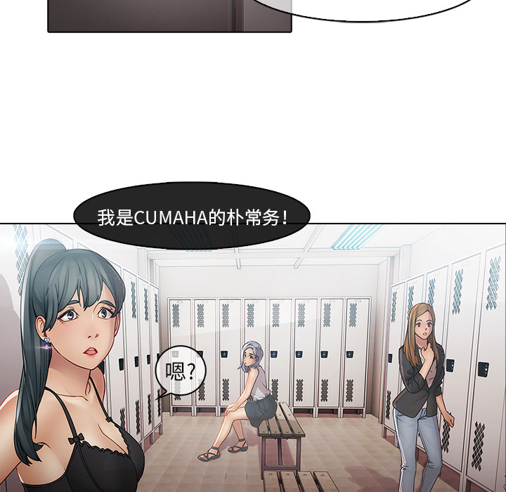 夢蝶，第4話，第 12 页