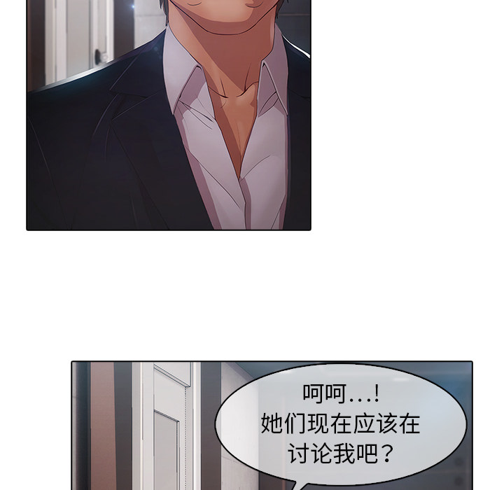 夢蝶，第4話，第 28 页