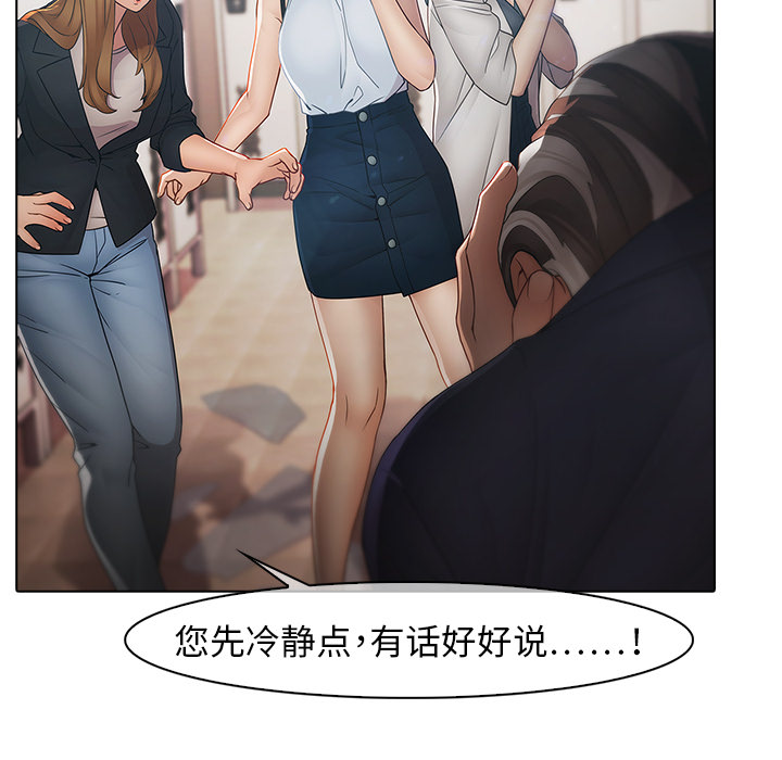 夢蝶，第4話，第 52 页