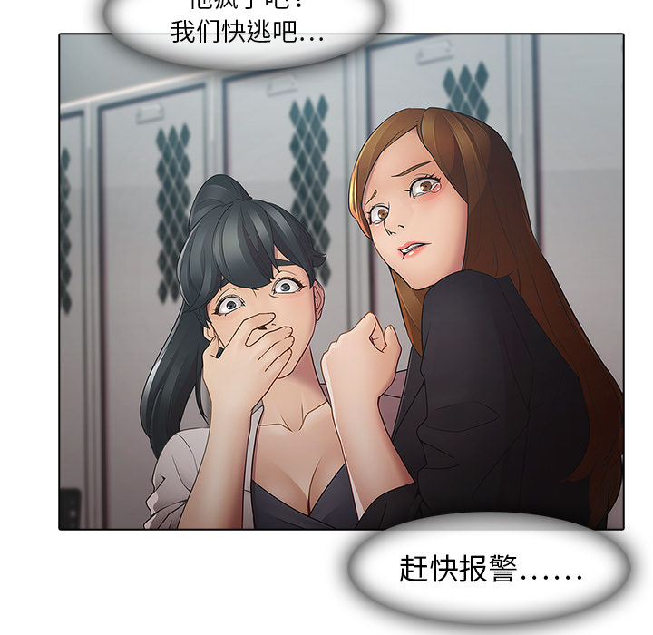 夢蝶，第4話，第 64 页