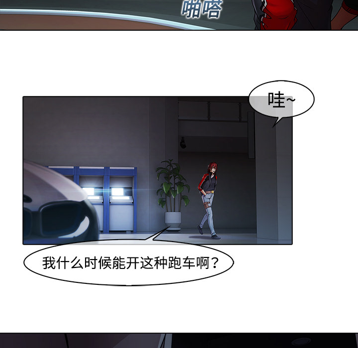 夢蝶，第5話，第 8 页