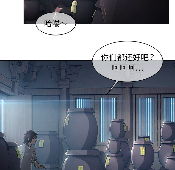 夢蝶，第6話，第 34 页