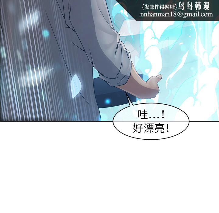 夢蝶，第6話，第 44 页
