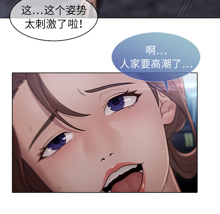 夢蝶，第6話，第 69 页