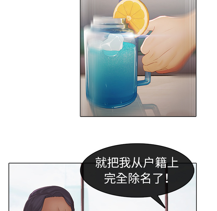 夢蝶，第6話，第 77 页
