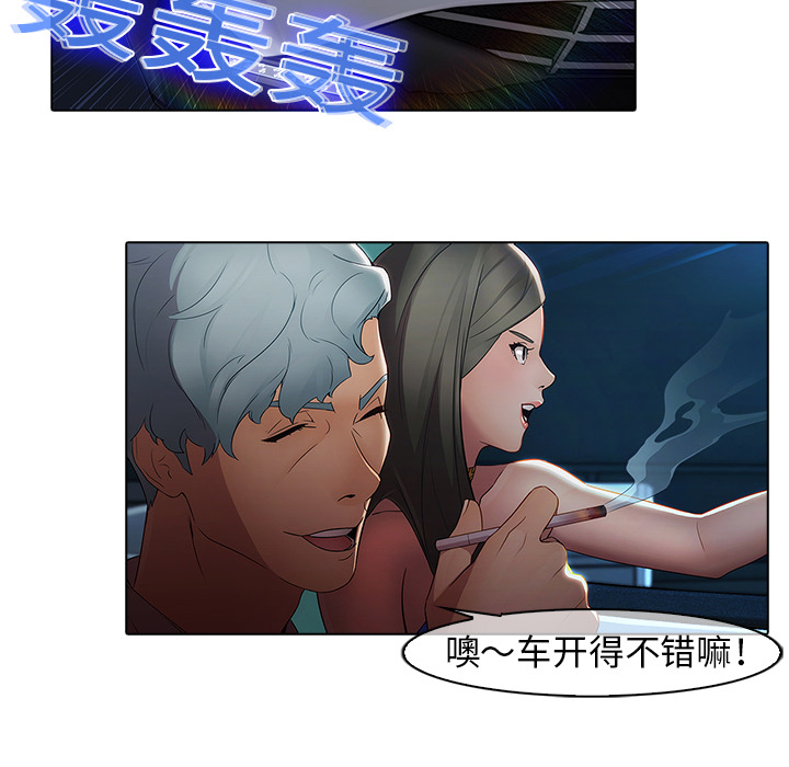 夢蝶，第7話，第 69 页