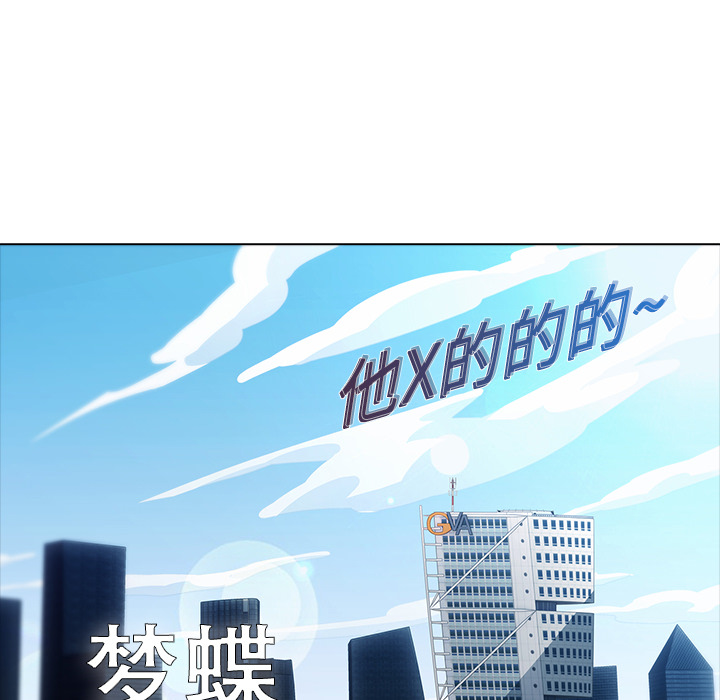 夢蝶，第7話，第 22 页