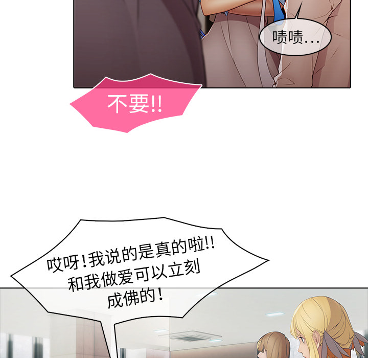 夢蝶，第7話，第 12 页