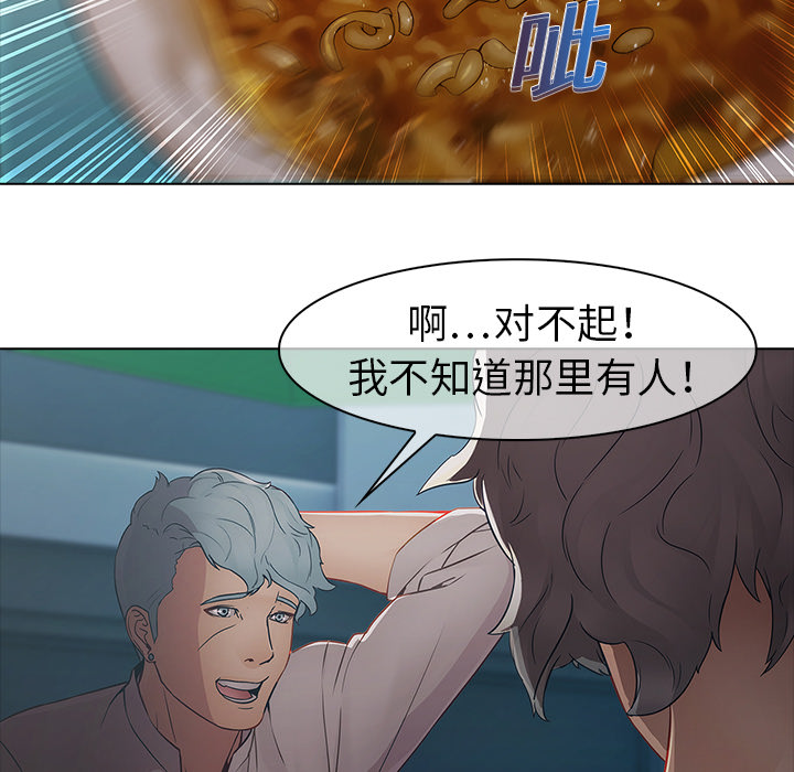 夢蝶，第7話，第 77 页