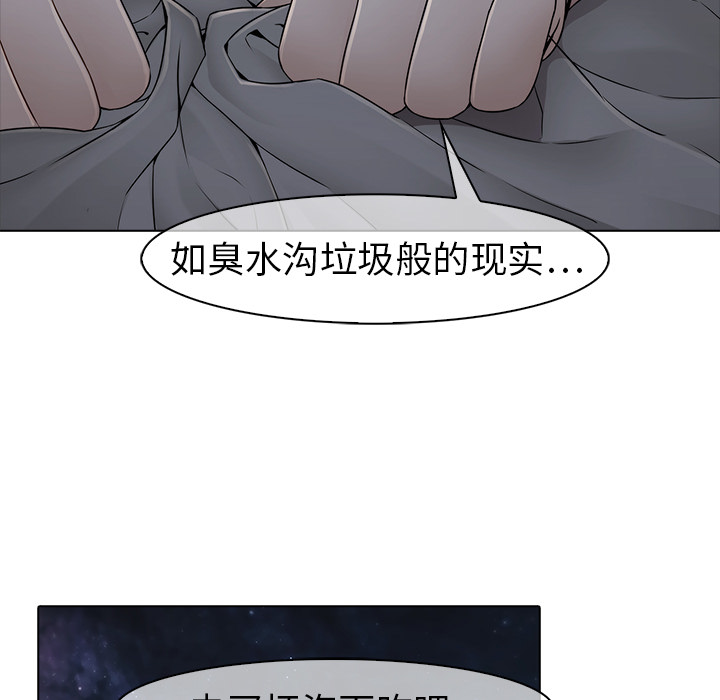 夢蝶，第7話，第 60 页