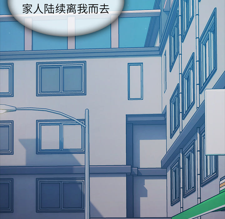 夢蝶，第7話，第 64 页