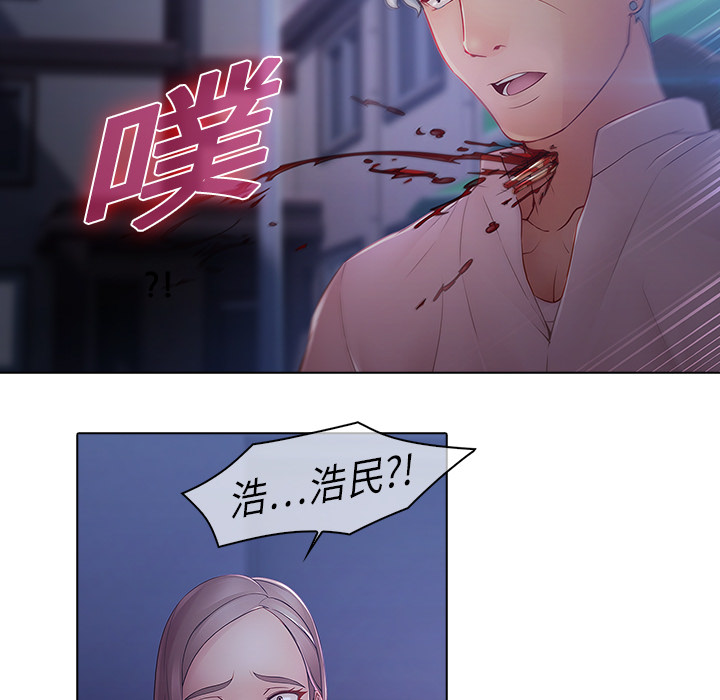 夢蝶，第8話，第 5 页