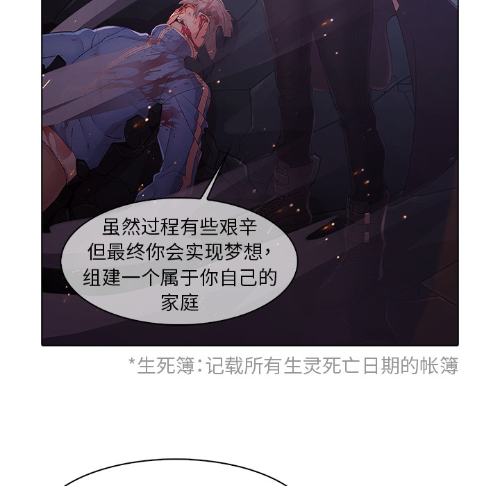 夢蝶，第8話，第 77 页