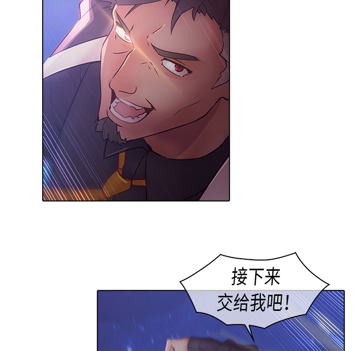 夢蝶，第8話，第 60 页