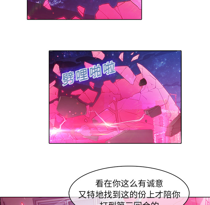 夢蝶，第9話，第 44 页