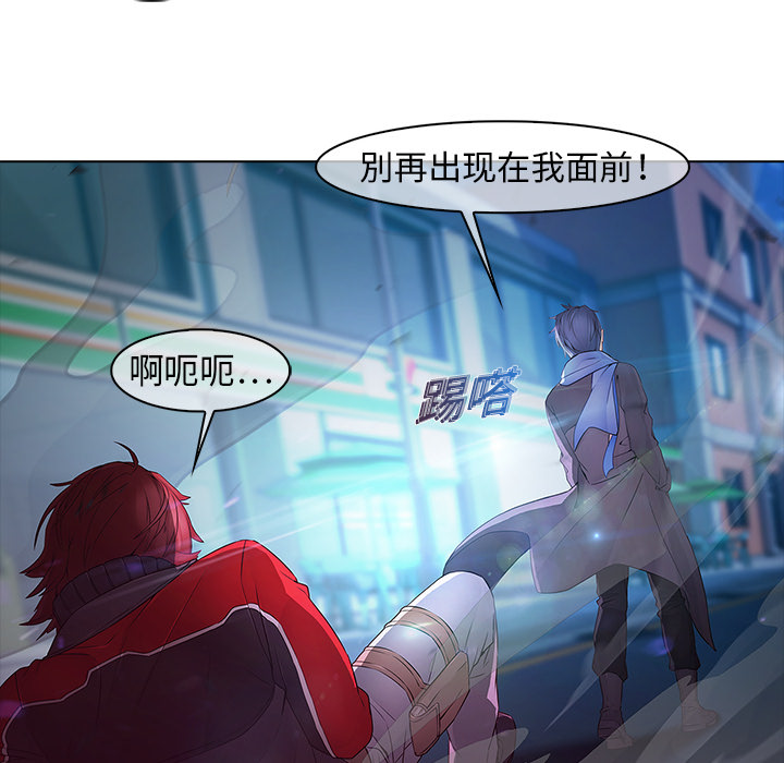 夢蝶，第9話，第 49 页