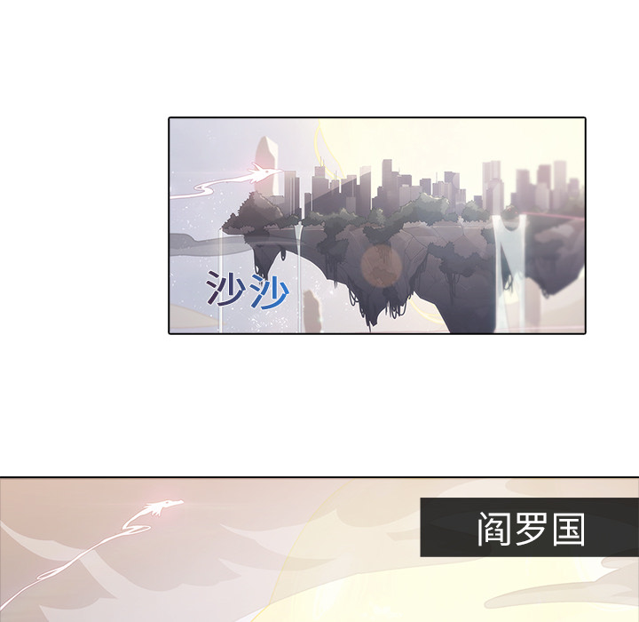 夢蝶，第9話，第 52 页