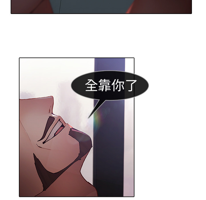 夢蝶，第9話，第 64 页