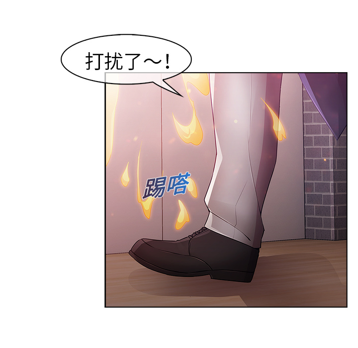 夢蝶，第10話，第 44 页