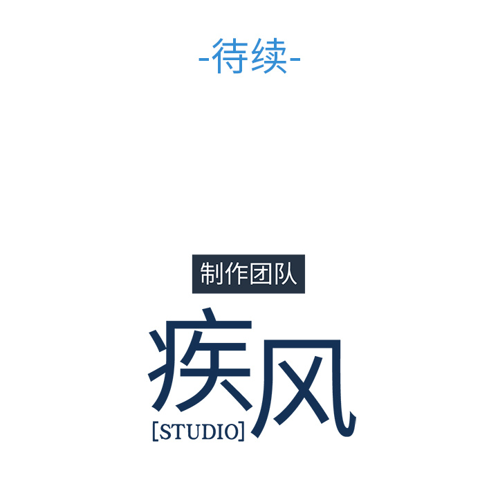 夢蝶，第10話，第 103 页