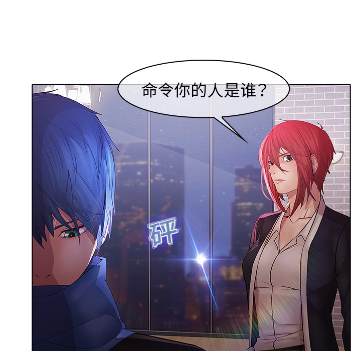 夢蝶，第11話，第 34 页