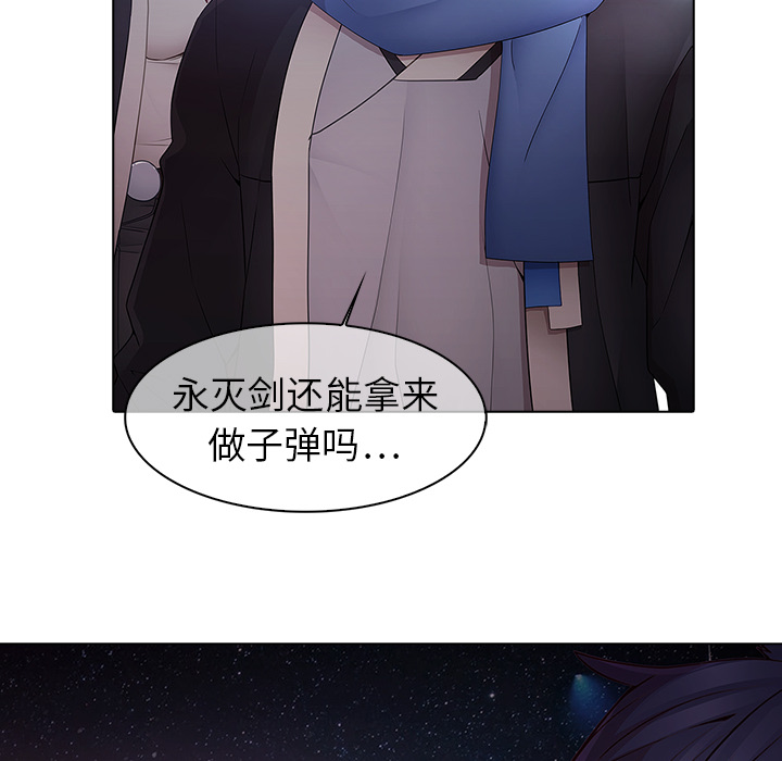 夢蝶，第11話，第 49 页