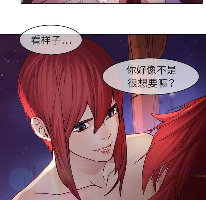 夢蝶，第11話，第 69 页