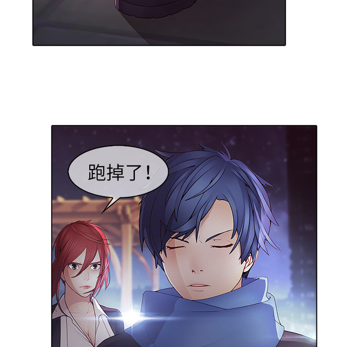 夢蝶，第11話，第 48 页