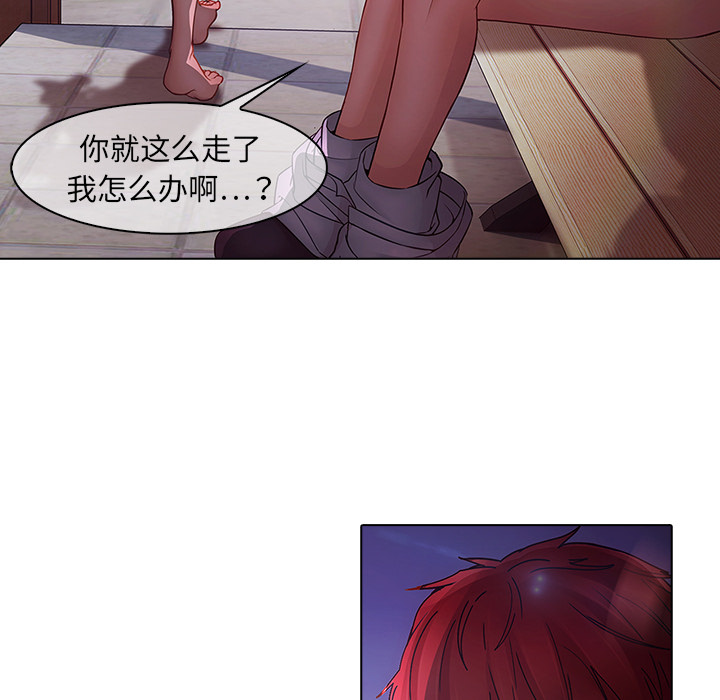 夢蝶，第11話，第 97 页