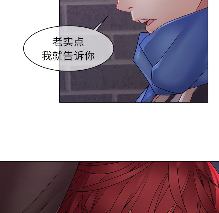 夢蝶，第11話，第 21 页