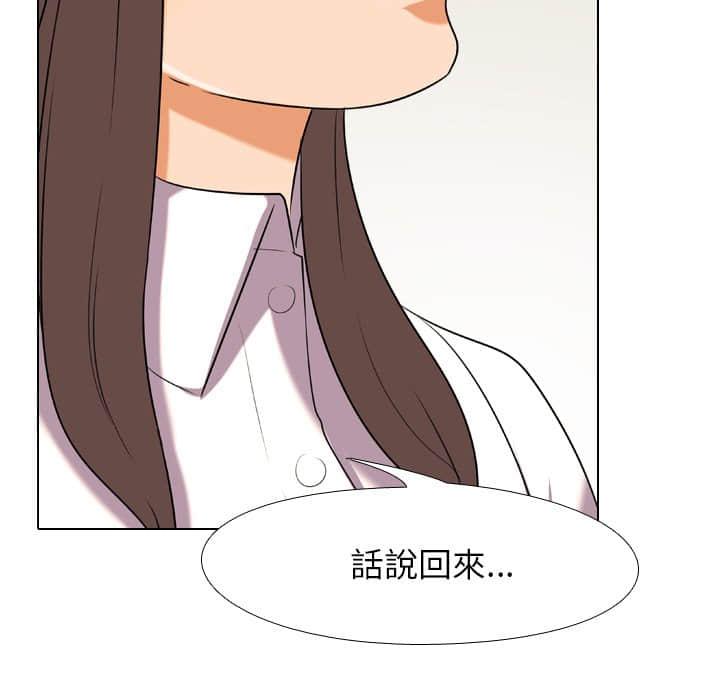 同事換換愛，第19章，第 34 页