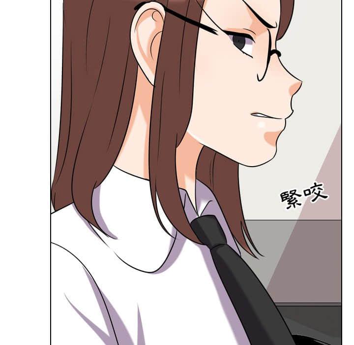 同事換換愛，第19章，第 106 页