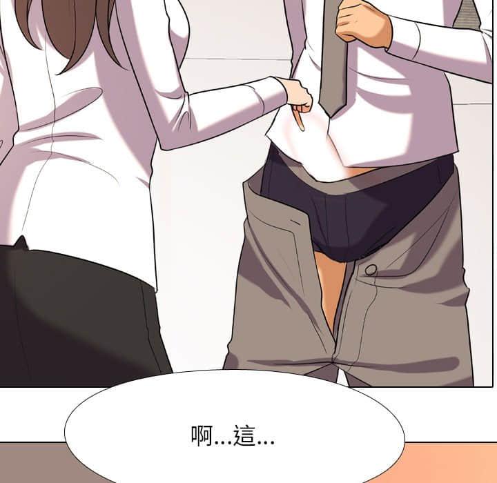 同事換換愛，第19章，第 40 页