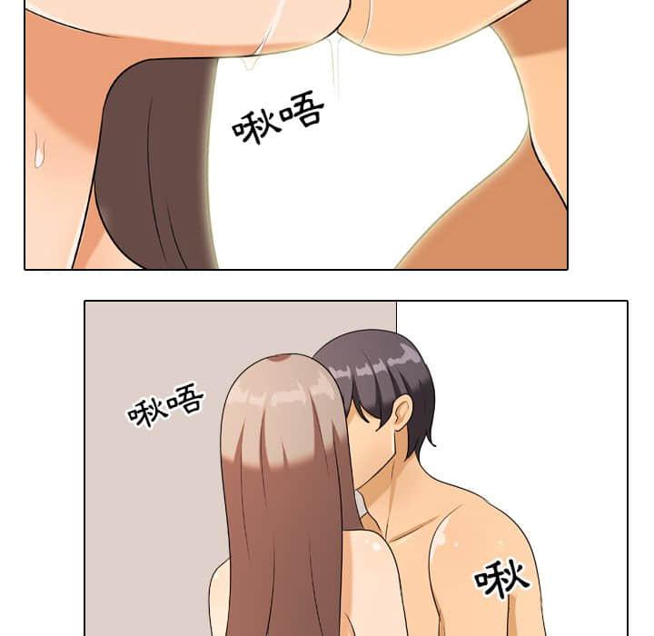 同事換換愛，第19章，第 65 页