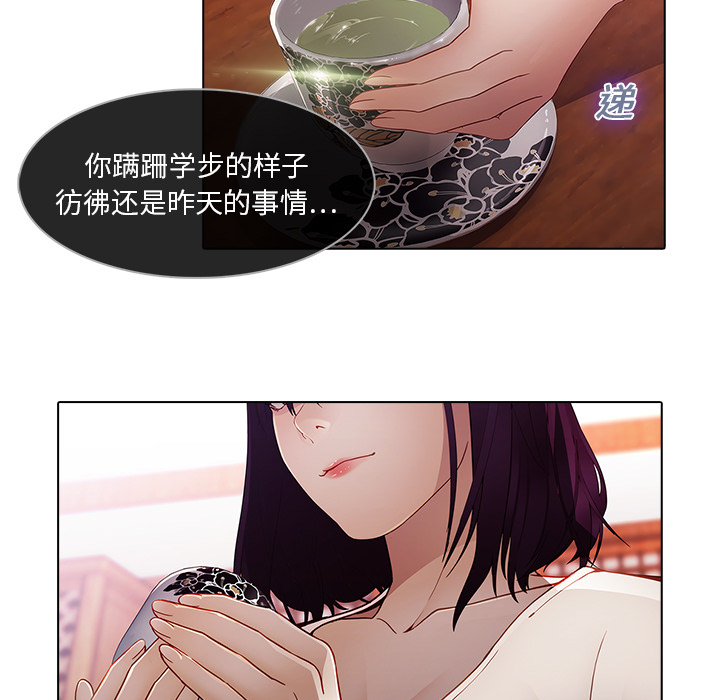 夢蝶，第12話，第 5 页