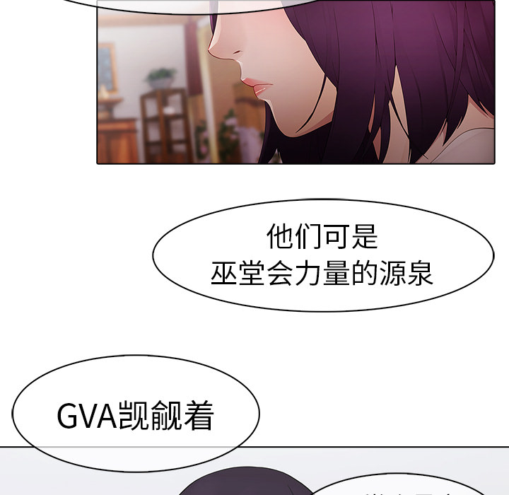 夢蝶，第12話，第 11 页