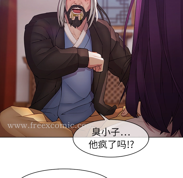夢蝶，第12話，第 21 页