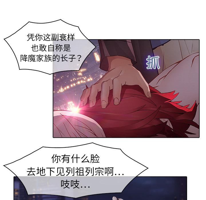 夢蝶，第12話，第 77 页