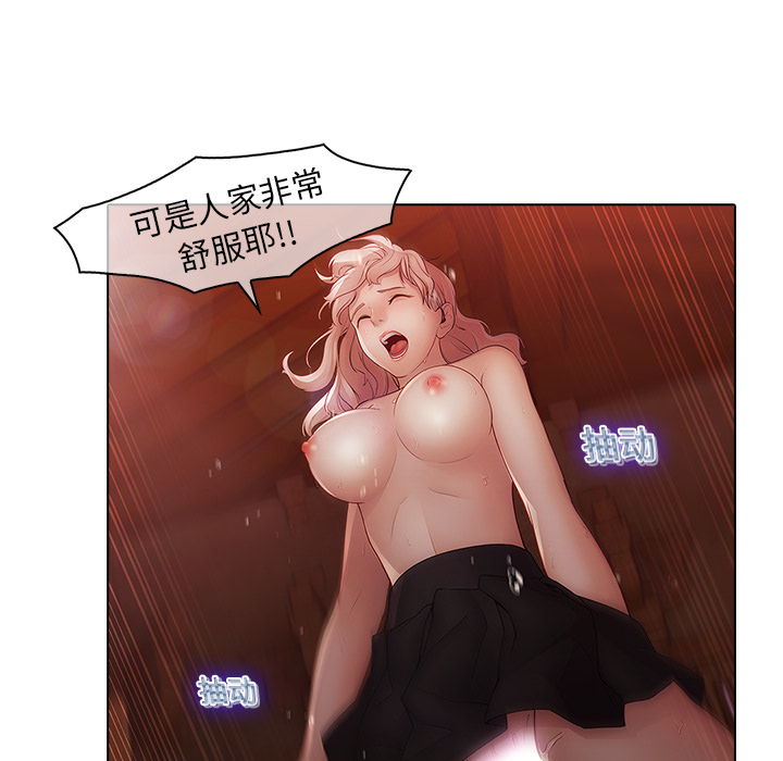 夢蝶，第13話，第 25 页