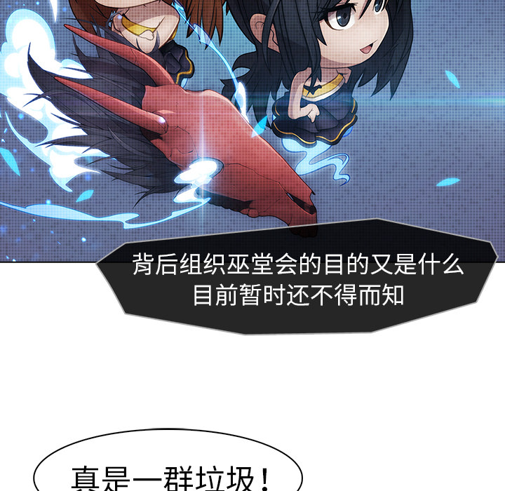 夢蝶，第13話，第 69 页