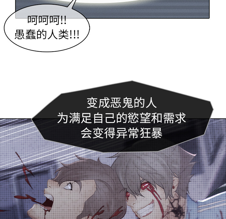 夢蝶，第13話，第 65 页